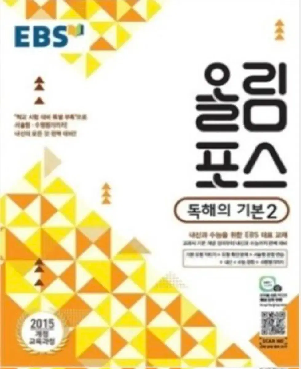 올림포스 독해의 기본2